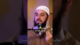 بكاء الشيخ أحمد العربى عندما يقول هذا  مؤثر للشيخ أحمد العربى #اكسبلور #تصميمي #بودكاست #قصص #تصميمي