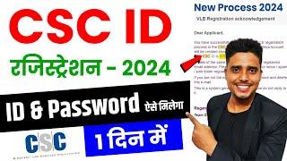 CSC Registration Full Process 2024। CSC ID Kaise Banaye। New CSC ID Online Apply & Videos KYC