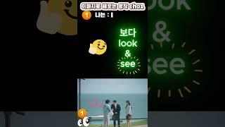 기초 생활 영어회화  드라마 100문장 | Ch1. 사랑의이해 왕초보 말하기 1편 | 가장 쉬운 단어로 쉽게 하는  반복 흘려듣기 영상 | 이미지로 다시 해보는 영어 | 유연석