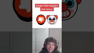 Игорьмирный #рекомендации#rek#рек#flyp#едит#шортс#shorts#short#brawlstars#мемы#едит#бравлстарс#рек