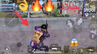 أفضل لاعب ببجي  أحسن من اترو و مليون و ابن سوريا الاسطورة 2020PUBG MOBILR