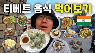 (ENG) 맥그로드 간즈에서 티베트 음식 먹어보기 - 세계일주(147) -