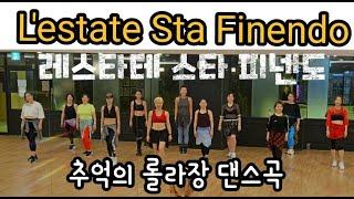 L'estate Sta Finendo - Righeira / 레스타테 스타 피넨도 - 리게이라/에어로빅/Choreo SummerLyn