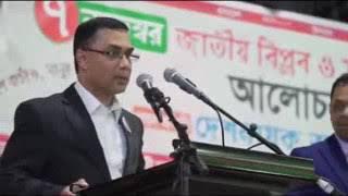 Tareq Zia Speech