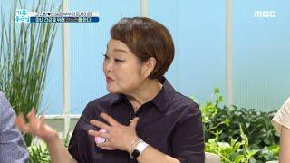 [기분 좋은 날] 아내 건강을 위해 ○○○을 한다? MBC 200915 방송