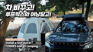 Change to the popular car Torres, put an awning on the roof box, and go car camping