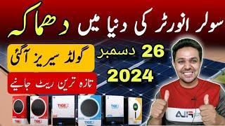 Solar Inverter Rate | Tiger Solar Energy Inverter | Gold Series | JBMS