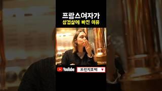 외국인이 좋아하는 한국음식 1위, 그 이유는? #한국음식  #외국인반응