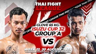 Suephan VS Rodlhek | 65KG ISUZU CUP 32 | GROUP A | THAI FIGHT LEAGUE #12