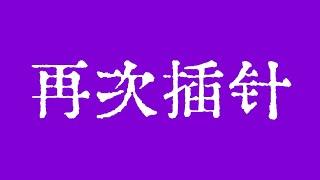 比特币向下再次插针！比特币行情上涨通道短期跌破的可能性很小！比特币行情技术分析！#crypto #bitcoin #btc #eth #solana #doge #okx