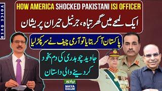 How America Shocked Pakistani General - Unbelievable Story By Javed Chaudhry