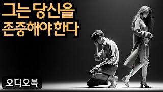 한 마디도 하지 않고 가치를 증명하는 법  | 당당녀 | 연애 팁 | 남자를 반하게 만들다