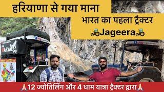 Mana Village पहुँचा भारत का पहला ट्रैक्टर ॥12 Jyotirling Yatra ॥ With Tractor #12jyotirling #travel