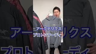 【完全版】4万円以下で後悔しないアウター7選！ #アウトドアファッションを日常に #ノースフェイス #アークテリクス