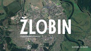 Падарожжы ўрбаніста: Жлобін