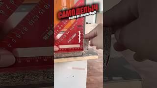 Обзор на китайский чудо инструмент!