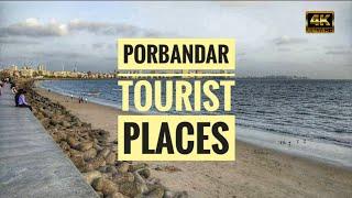 Porbandar tourist places | Porbandar tour | Porbandar | 4k |