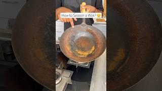 How to Season a Wok?  | #shorts