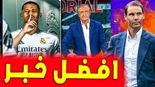 فلورينتينو يطلق الشباك على لاعب كبير وسيدفع ثروة | اخبار ريال مدريد