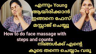 Anti-Ageing Massaging Steps || വരൂ നമുക്കൊരുമിച്ചു ഫേസ് മസ്സാജ് ചെയ്തു എന്നും ചെറുപ്പമായിരിക്കാം