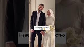 #свадьба
