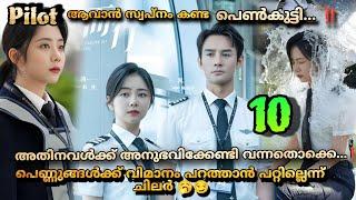 Flight to you (2023) Chineese drama malayalam explanation 1️⃣0️⃣   Motivational story forall girls️