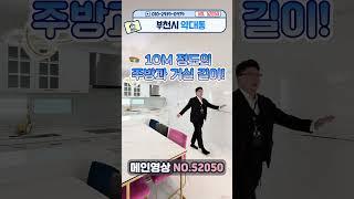 6룸 복층 신축아파트 미친 가격 !! 데칼코마니 같은 집!!