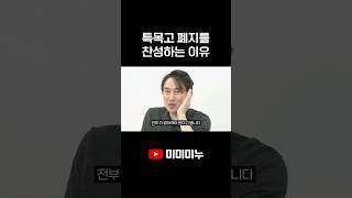 특목고 폐지를 찬성하는 이유