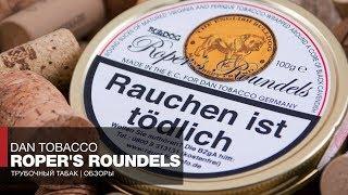 Трубочный табак Dan Tobacco Roper's Roundels (Bull's Eye Flake) - Обзоры и отзывы