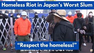 Homeless Riot in Japan's Slum (Osaka Nishinari): Gentrification & Blue Collar Working Class Poverty