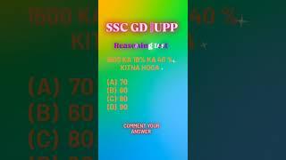 Upp||ssc gd ||ssc cgl ||reasoning question target  vardi
