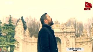Tarihte Yürüyen Adam - 5 Şubat 2017