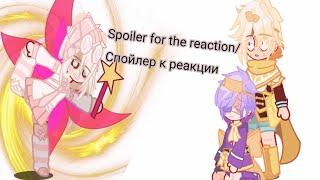 •||Spoilers for the reaction/Спойлеры к реакции||∆||Rus/Eng||×?Darkk_Sun...×||\