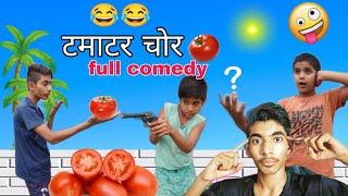 tamatar chor  || funny video|| Mr Satyam || tomato  || full comedy video