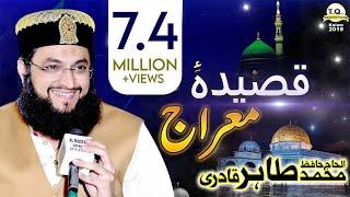 Full HD* Hafiz Tahir Qadri New Kalam Qaseeda_e_Meraj 2017