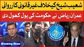 Imran Riaz Exposed Illegal Action Against Shoaib Shaikh | Axact Fake Case | Breaking News