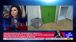 "Чорна" бухгалтерія та гроші в кульку: Сюмар розповіла про фальсифікації у Борщагівській ОТГ