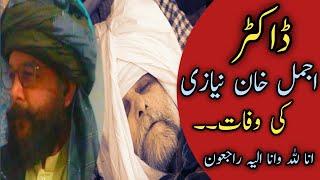 Dr|Professor Ajmal Khan Niazi Death News And Complete Funeral Video.