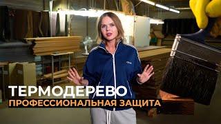 Правильная защита дерева от УФ лучей: как обеспечить долговечность материала.