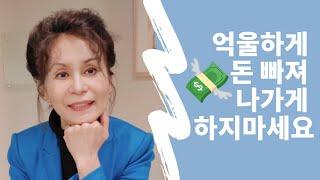 메디케어 보험 가입하면서 꼭 취소할 것들 | 메디케어 쉽게가기