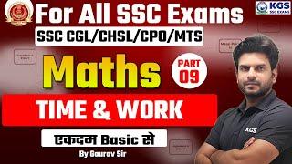 SSC CGL/CHSL/CPO/MTS | All SSC Exams | Math | Time & Work | Part - 09 | Math By Gaurav Sir