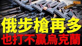 美軍M7正式入列，打破步槍無用論！現代戰爭，步槍的作用遠超你的想像！槍彈致死率超過爆炸傷，未來步槍發展路線！| M4 | M16 | AK74 | 火力君 | 步槍 | 輕武器 |