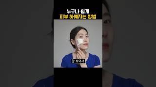 누구나 쉽게 얼굴 하얘지는 방법 #미백 #레몬팩 #얼굴하얘지는법 #홈케어 #피부관리 #셀프피부관리 #스킨케어 #skincaretips