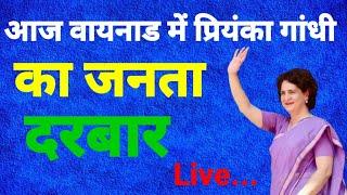 आज वायनाड में प्रियंका गांधी का जनता दरबार Live