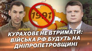 Курахове не втримати: війська рф будуть на Дніпропетровщині