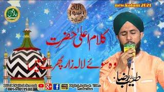 wo Soye Lala Zar phirte Hain Tayyab Raza attari Bilal Digital Song