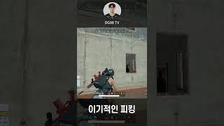 이기적인 DG98의 피킹, 서칭 #Shorts