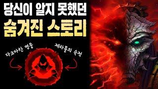 당신이 몰랐던 스타크래프트의 비밀 미션 - "엔슬레이버즈 & 다크 벤젼스" 스토리