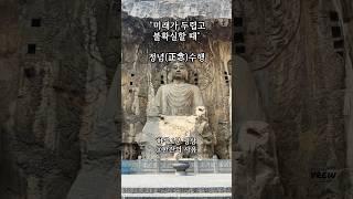 미래 불안할 때 지금 이 순간에 집중하세요 | 정념명상 | 현재에 깨어있기