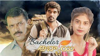 Bachelor Abbayi || Shortfilm Telugu || Telugu Shortfilm 2025 || Latest Shortfilm || Yashoda Mohan.